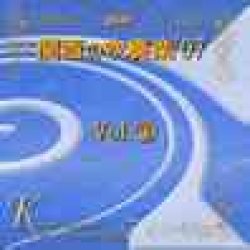 画像1: CD　関西の吹奏楽07　Vol.３（2007年9月28日発売）