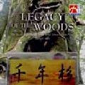 CD LEGACY OF THE WOODS　日本人作曲家作品集第２弾！！（３月下旬〜４月中旬発売予定）