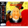 CD マーチ・ワールド　Vol.１