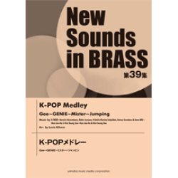 画像1: 吹奏楽譜 NSB第39集 K-POP・メドレー 編曲： 木原塁 