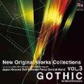 CD　吹奏楽のためのゴシック (ニュー・オリジナル・コレクションVol.3)（2007年12月10日発売）　