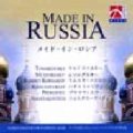 CD　 MADE IN RUSSIA（メイド・イン・ロシア）