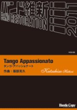 吹奏楽譜　Tango Appassionato タンゴ・アッパッショナート　服部克久　作曲