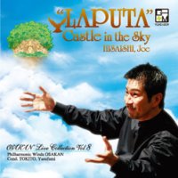 CD　ラピュタ〜キャッスル・イン・ザ・スカイ: オオサカン・ライブ・コレクション VOL. 8(2010年6月12日発売）