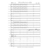 金管バンド楽譜　ブリリアントシーズン  作曲者／上岡 洋一