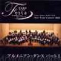 CD　アルメニアン・ダンス パートI: 吹奏楽団FESTA "NEW YEAR CONCERT 2005"