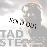 赤札市CD　タッド・ステップス　鈴木"タッド"孝佳/タッド・ウインドシンフォニー他