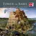 CD TOWER OF BABEL: バベルの塔＜ 名古屋芸術大学第3弾＞(2007年10月発売予定）