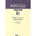 吹奏楽譜　ラプソディー・イン・ブルー　作編曲者／G.ガーシュイン（真島俊夫）