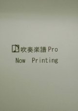 吹奏楽譜（小編成向け）　Starry Journey -Prelude（参考音源CD付）（2009年5月29日発売）　作曲 福田洋介
