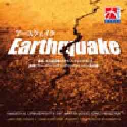 画像1: CD EARTHQUAKE　アースクェイク〜地震