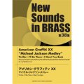 吹奏楽譜 NSB 第38集 アメリカン・グラフィティXX マイケル・ジャクソン・メドレー　編曲： 岩井直溥 