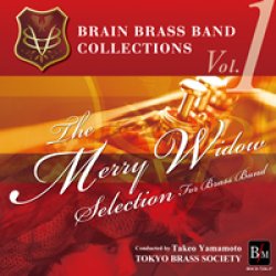 画像1: CD ブレーン・ブラスバンド・コレクション Vol.1　喜歌劇「メリー・ウィドウ」セレクション （2011年8月5日発売）
