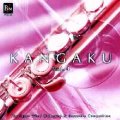 CD 「KANGAKU　Vol.４」 2000〜2002日本管楽合奏コンテスト・セレクション 