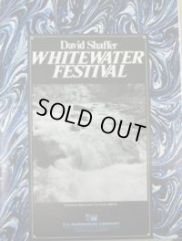 吹奏楽譜特価セール　ホワイトウオーターフェスティバル　作曲／グリーグ　編曲／David　Shaffer（デビット・シェーファー）