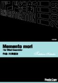 吹奏楽譜 Memento mori -for Wind Ensemble-片岡俊治　作曲