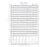 金管バンド楽譜　秋空に〜２０１０〜　作曲／上岡　洋一