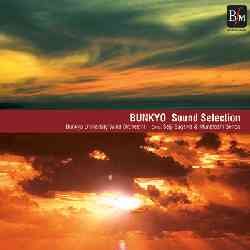 画像1: CD 文教大学吹奏楽部／「MUSASHI/ローマの松」BUNKYO Sound Selection 