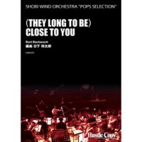 吹奏楽譜  (THEY LONG TO BE) CLOSE TO YOU(日下将太郎 編曲)