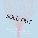 ◆◇赤札市◇◆　ＣＤ　G・マーラー　交響曲第５番　文教大学吹奏楽部