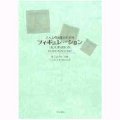 吹奏楽譜　尺八と吹奏楽のための「フィギュレーション」　作曲／櫛田てつ之扶