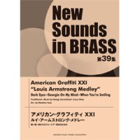 吹奏楽譜 NSB第39集 アメリカン・グラフィティ XXI ルイ・アームストロング・メドレー　編曲： 岩井直溥 