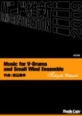 吹奏楽譜 Music for V-Drums and Small Wind Ensemble 渡辺俊幸　作曲