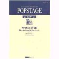 吹奏楽譜　聖者の行進　 作編曲者／　アメリカ民謡/明光院正人編曲