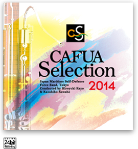 CAFUAセレクション2014　吹奏楽コンクール自由曲選　「PN/チェコ組曲」　CD予約開始！