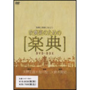 DVD 指導と演奏に役立つ吹奏楽のための「楽典」 【DVD2枚組】指導と