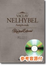 画像: 吹奏楽譜　アンティフォナーレ[参考音源CD付]　作曲：Vaclav Nelhybel