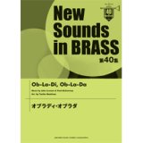 画像: 吹奏楽譜　第40集 オブラディ・オブラダ （2012年4月23日発売）