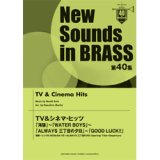 画像: 吹奏楽譜　第40集 TV&シネマ・ヒッツ （2012年4月23日発売）