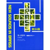 画像: 吹奏楽譜　NSB 第34集 ラ・パロマ 〜情熱のラテン〜