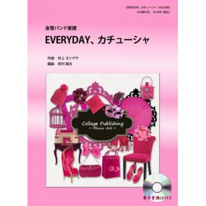 画像: 金管バンド楽譜　Everyday、カチューシャ （AKB４８）　参考音源CD付き　【2012年10月取扱開始】