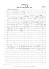 画像: 吹奏楽譜　吹奏楽のためのバラードII 作曲／兼田敏 【2012年12月11日発売】