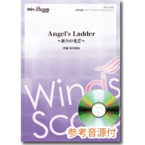 画像: 吹奏楽譜 Angel's Ladder〜祈りの光芒〜[参考音源CD付] 作曲：宮川成治　【2013年1月取扱開始】