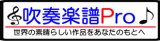 画像: 吹奏楽譜 指輪物語より第2楽章「ロスロリアン」　作曲／ヨハン・デ・メイ