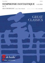 画像: 吹奏楽譜 幻想交響曲（Symphonie Fantastique Op.14）作曲／エクトル・ベルリオーズ　編曲／高橋 徹