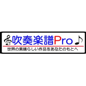 画像: 吹奏楽譜　「舞踏組曲　全曲版」　作曲：小倉朗　編曲：福田洋介 【2013年3月取扱開始】