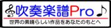 画像: 金管バンド楽譜　虹をわたる翼　作曲：福田洋介　【2013年5月取扱開始】