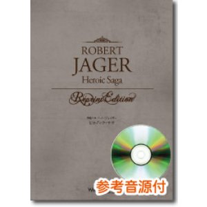 画像: 吹奏楽譜　ヒロイック・サガ[参考音源CD付]　作曲：ロバート・ジェーガー（Robert Jager）