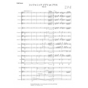 画像: 金管バンド楽譜　シンフォニック・ジブリ　on ブラス　 Vol.2【2013年5月取扱開始】