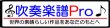 画像2: 吹奏楽譜　吹奏楽のための「東海道四谷怪談」作曲：沢田完　【2024年3月取扱開始】