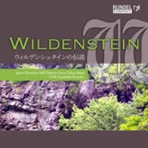 画像: CD　ウィルデンシュタインの伝説　＜「ドイツ吹奏楽の現在」＞　【2013年11月15日発売】