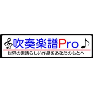 画像: 吹奏楽譜 角笛の円舞曲-4本のホルンとバンドのための-  作曲／高橋宏樹（Hiroki Takahashi）【2015年12月取扱開始】