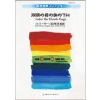 画像1: 吹奏楽譜　双頭の鷲の旗の下に　J.F.ワーグナー（Josef Franz Wagner）／編曲:岩井直溥【2014年2月取扱開始】