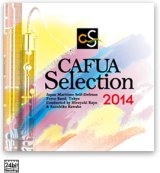 画像: CD CAFUAセレクション2014　吹奏楽コンクール自由曲選　「PN/チェコ組曲」 【2014年3月12日発売】