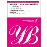 画像: 金管バンド楽譜　マタドール・ファンタジー〜カルメン「闘牛士の歌」による〜<ブラスバンド版＞　G.ビゼー　山里佐和子　編曲　【2014年2月取扱開始】