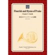 画像1: 吹奏楽譜　歓喜のファンファーレと讃歌/Flourish and Hymn of Praise　作曲／クロード・トーマス・スミス【2014年3月3日発売】